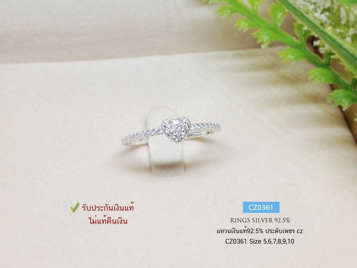 แหวนเงินแท้ 92.5% แหวนหัวใจประดับเพชร cz (หัวใจ 4 มิล) งานสวยน่ารักๆ เล่นแสงดีมากๆ (ราคาต่อวง)