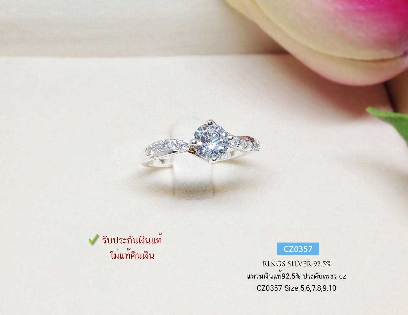 แหวนเงินแท้ 92.5% แหวนหัวชู เพชร cz (เพชรขนาด 50 สต) สวยหรู เล่นแสงดีมากๆ (ราคาต่อวง)
