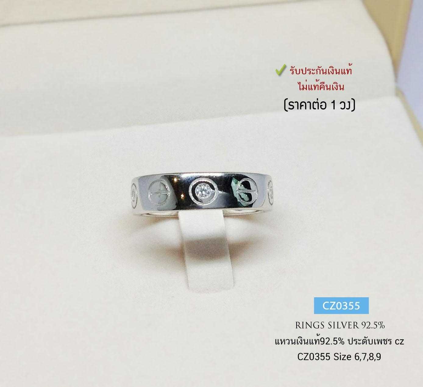 แหวนเงินแท้ 92.5% ชุบทองคำขาว ประดับเพชร cz งานน่ารักๆ เล่นแสงดี (ราคาต่อวง)