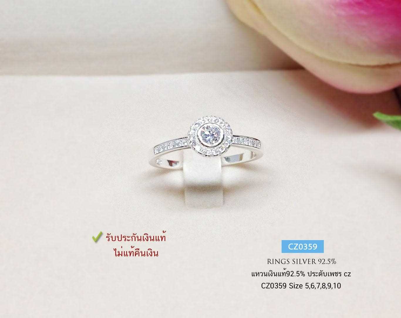 แหวนเงินแท้ 92.5% แหวนหัวชู เพชร cz (เพชรกลาง 3 มิล) งานน่ารักๆ เล่นแสงดีมากๆ (ราคาต่อวง)