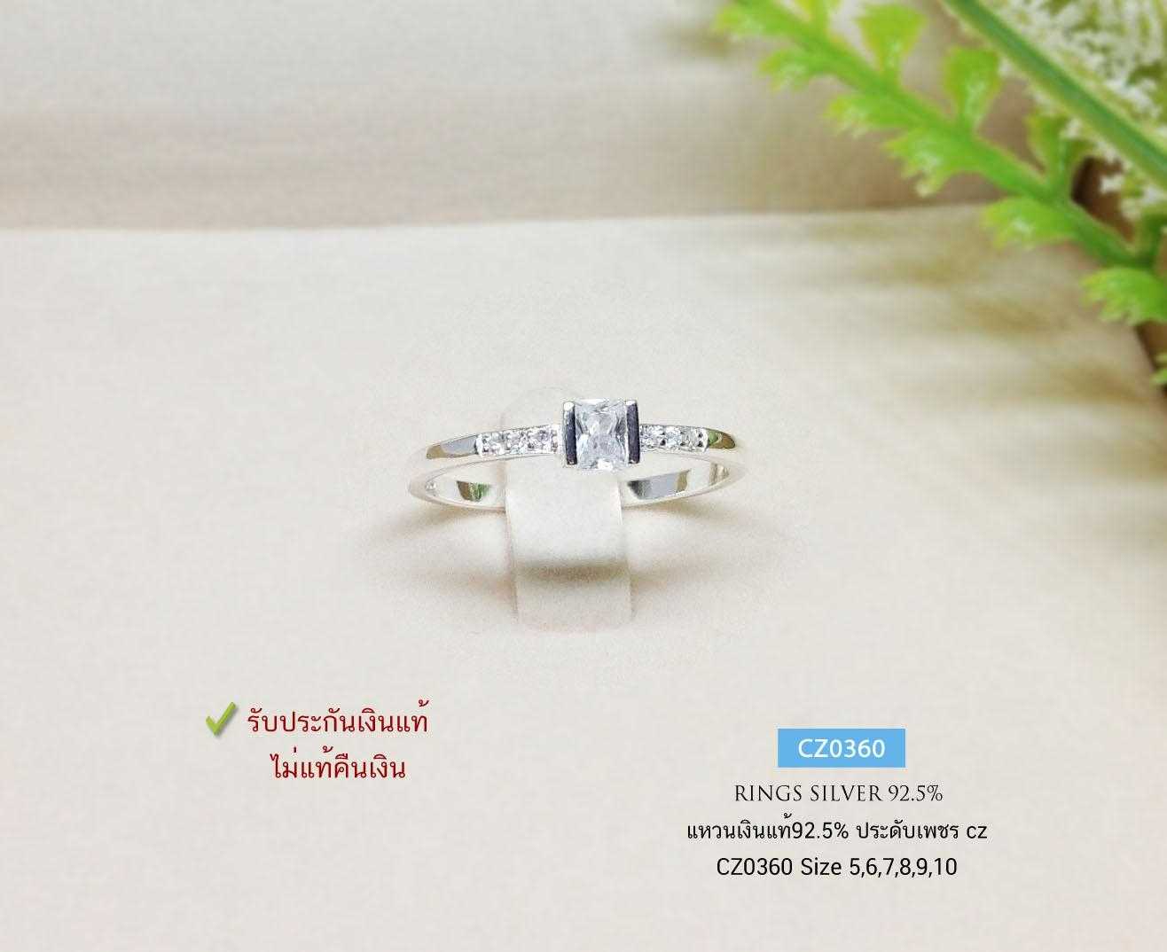 แหวนเงินแท้ 92.5% แหวนหัวชู เพชร cz (เพชรกลาง 3 มิล) งานน่ารักๆ เล่นแสงดีมากๆ (ราคาต่อวง)