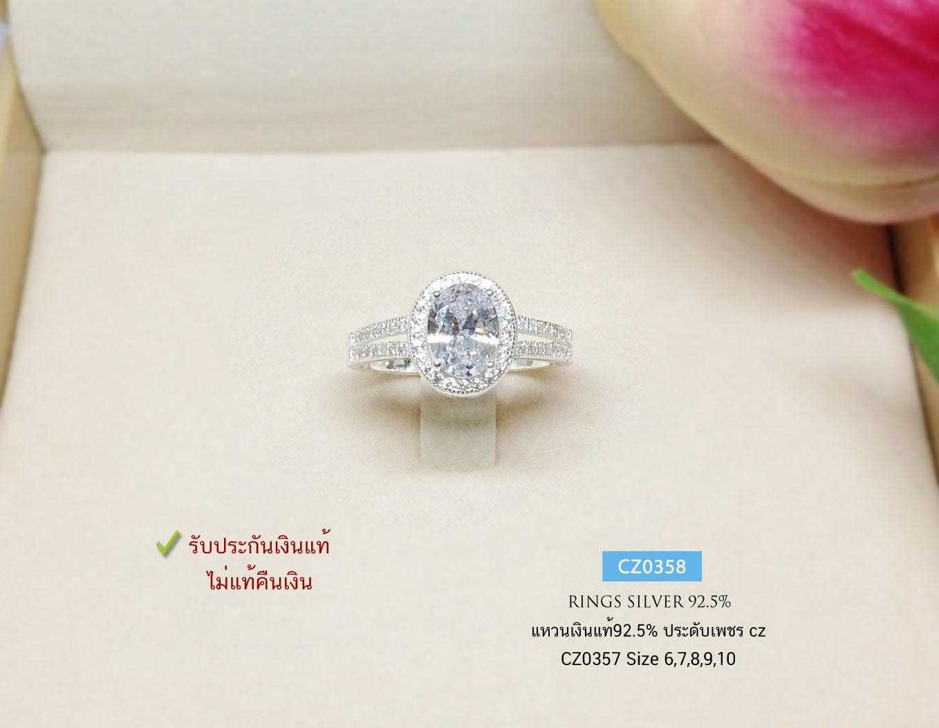 แหวนเงินแท้ 92.5% แหวนหัวชู เพชร cz (เพชรขนาด 80 สต) สวยหรู เล่นแสงดีมากๆ (ราคาต่อวง)