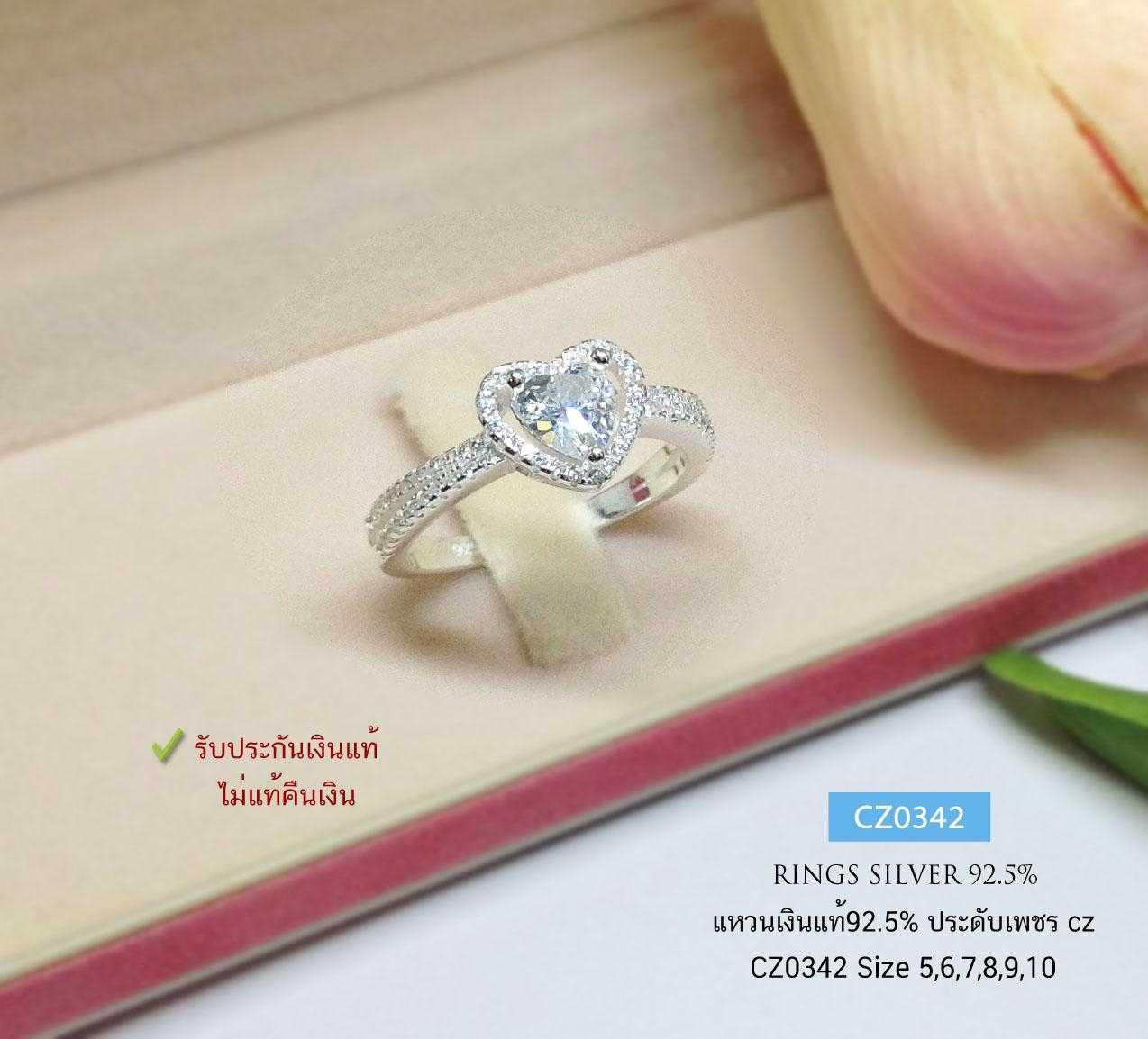 แหวนเงินแท้ 92.5%  แหวนหัวใจ ประดับเพชร cz (เพชรขนาด 60 สต) งานสวยๆ เล่นแสงดี (ราคาต่อวง)