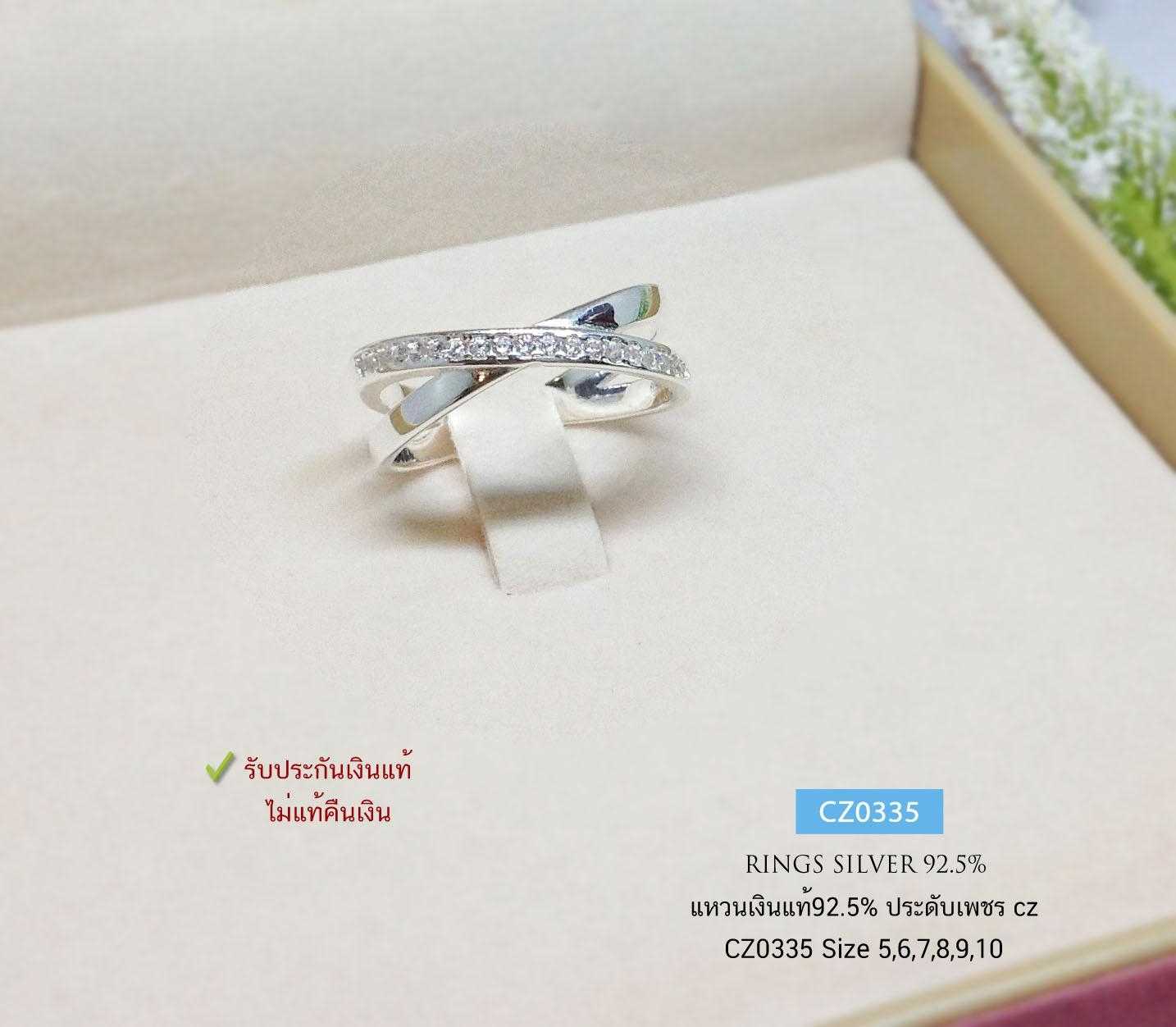 แหวนเงินแท้ 92.5% แหวนไขว้ ประดับเพชร cz งานสวยๆ หวานๆ (ราคาต่อวง) (เรือนเงินแท้)