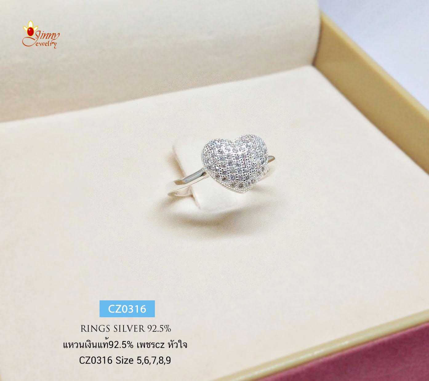 แหวนเงินแท้ 92.5% แหวนหัวใจประดับเพชร cz งานน่ารักมากๆ เล่นแสงดี เหมาะสำหรับของขวัญคนพิเศษ