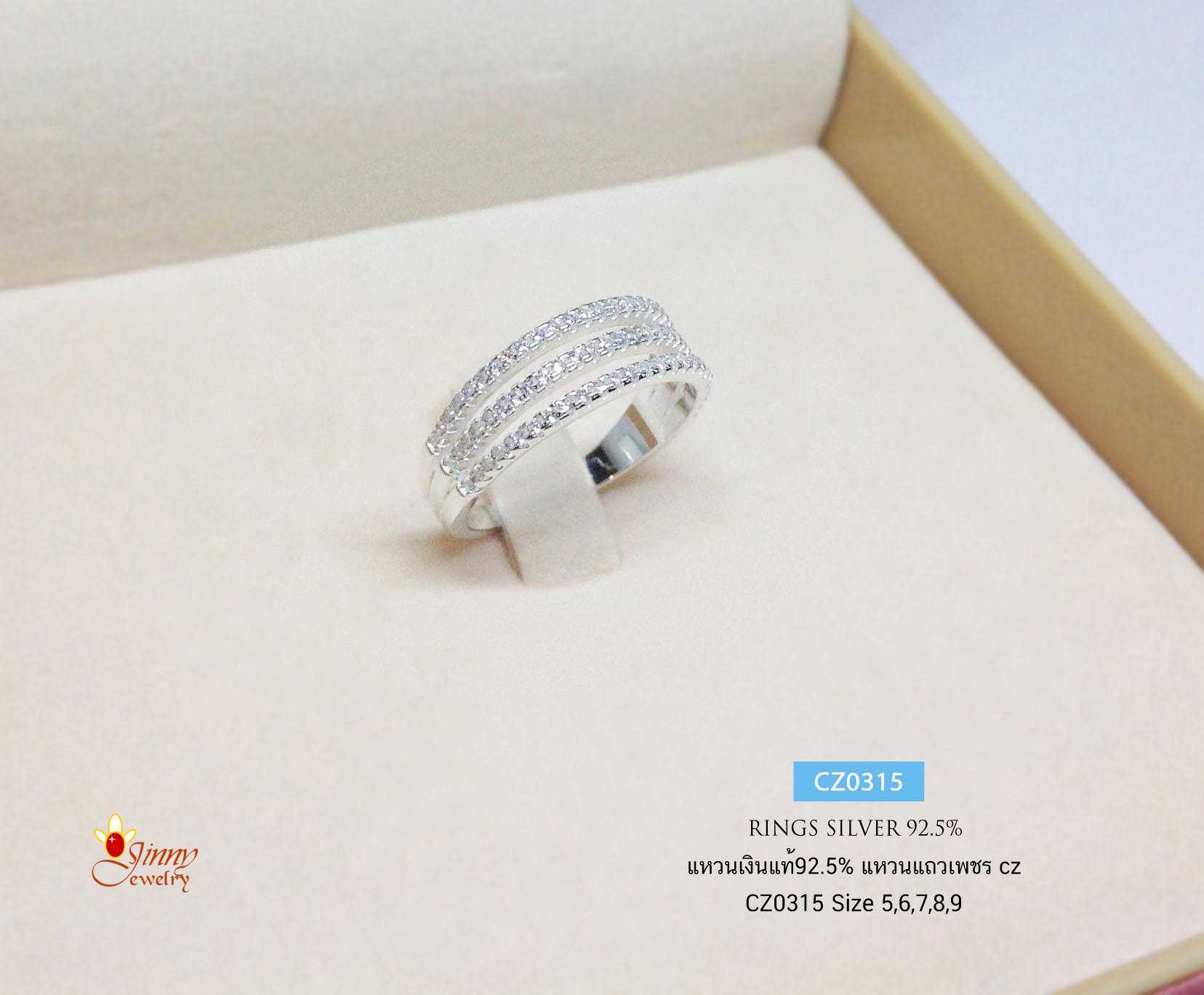 แหวนเงินแท้ 92.5% แหวน 3 แถว ประดับเพชร cz งานสวยมากๆ เพชร cz เล่นแสงดี  (เรือนเงินแท้)