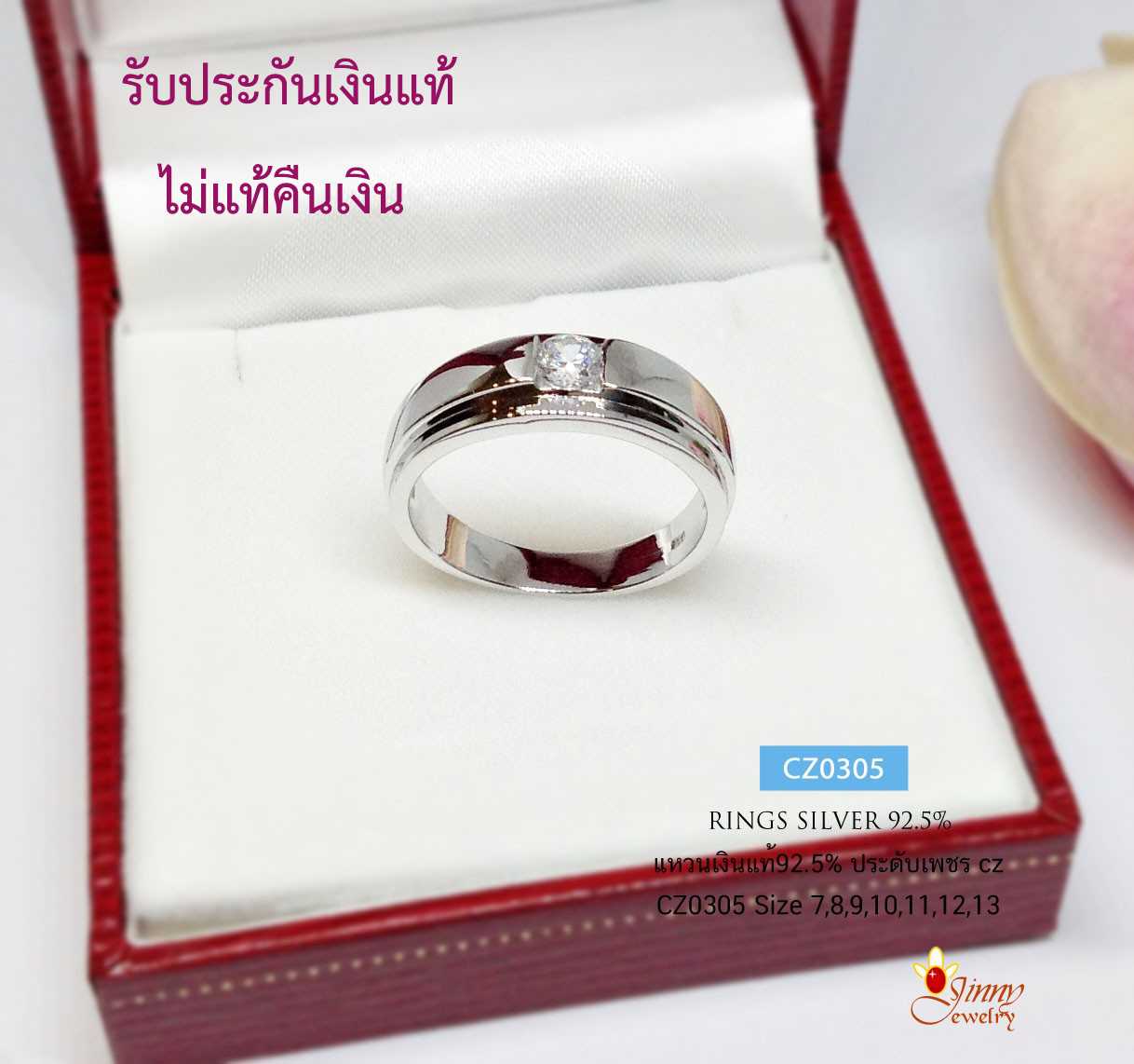 แหวนเงินแท้ 92.5% แหวนเกลี้ยง แหวนคู่ ประดับเพชร cz ตรงกลาง 1 เม็ด งานละเอียด สวยมาก