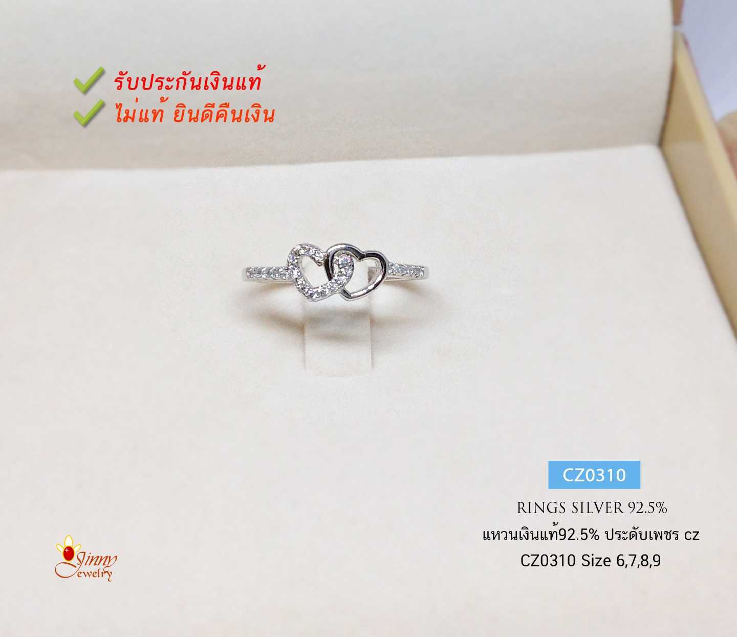 แหวนเงินแท้ 92.5%  รูปหัวใจซ้อน ประดับเพชร cz งานเล็กๆ น่ารักๆ ชุบทองคำขาว (เรือนเงินแท้)