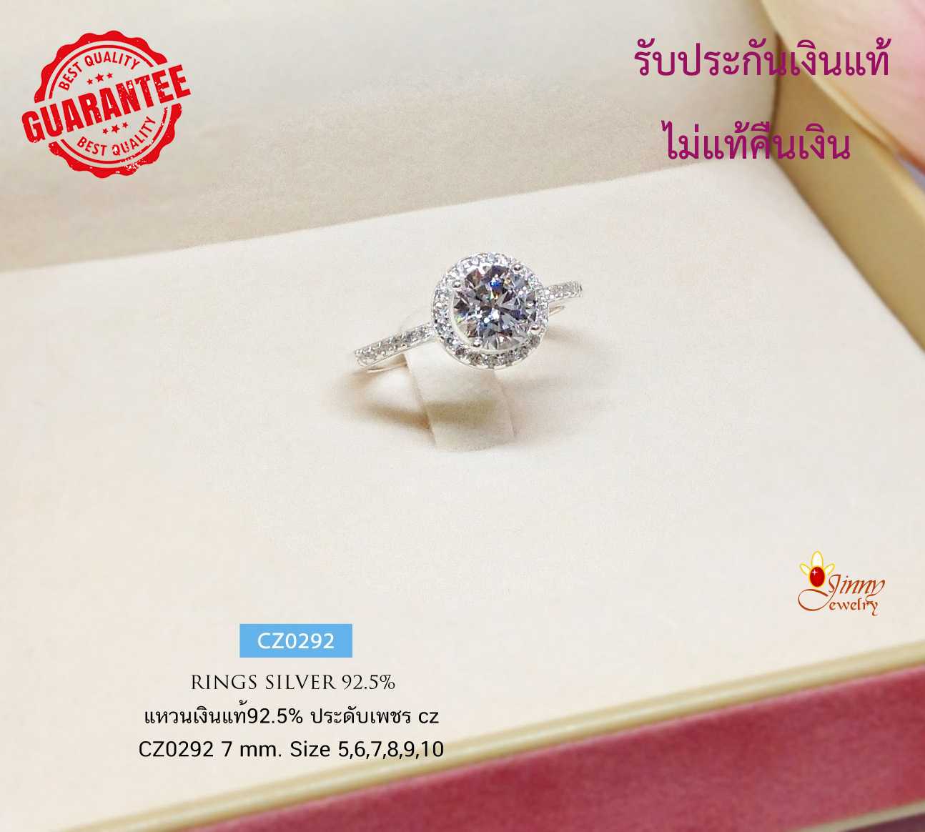 แหวนเงินแท้ 92.5%  ประดับเพชร cz (เพชรสังเคราะห์) งานสวยละเอียดมากๆ เล่นแสงดี (เรือนเงินแท้)