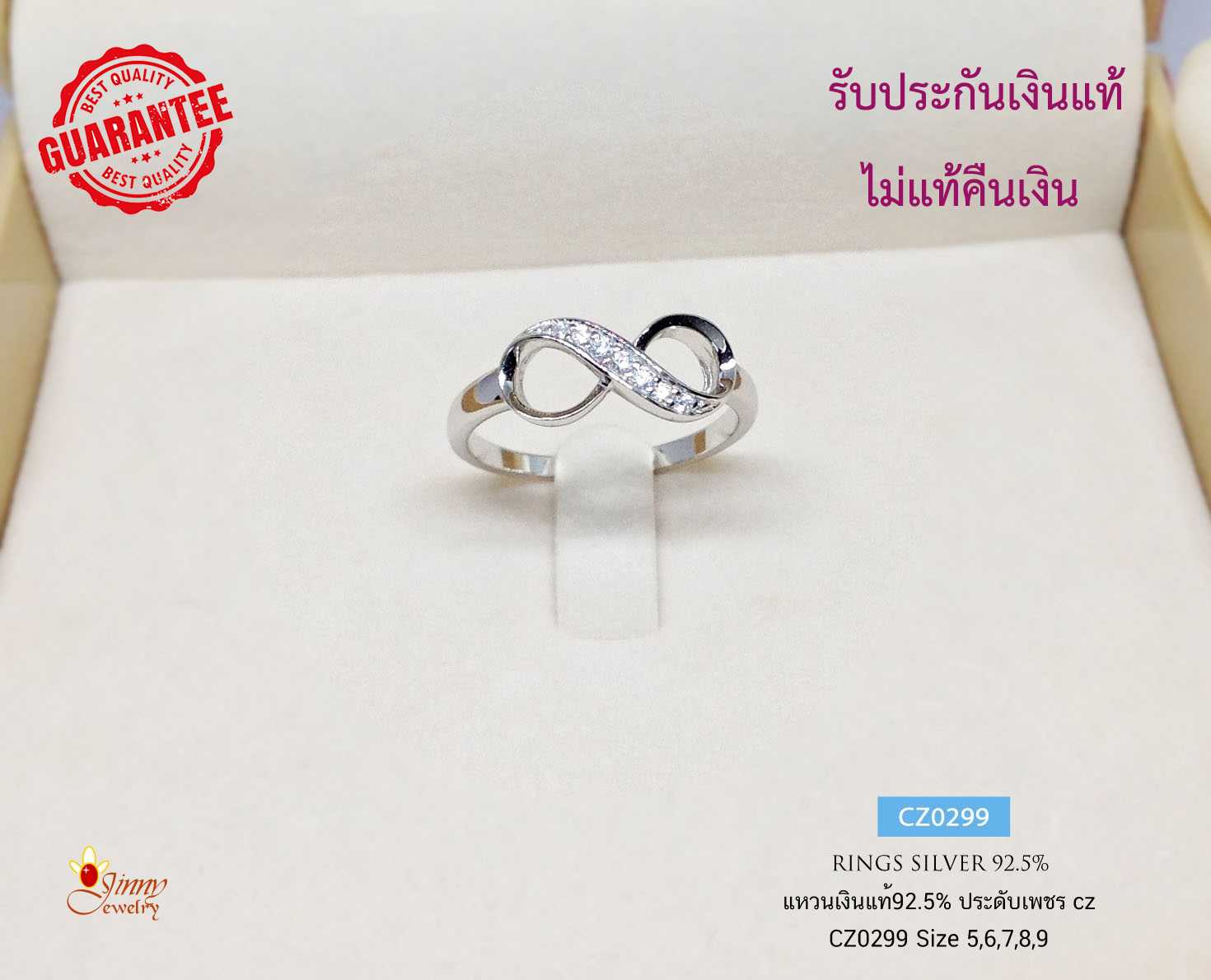แหวนเงินแท้ 92.5%  แหวนอินฟินิตี้ Infinity ประดับเพชร cz (เพชรสังเคราะห์) เล่นแสงดี งานสวยละเอียด