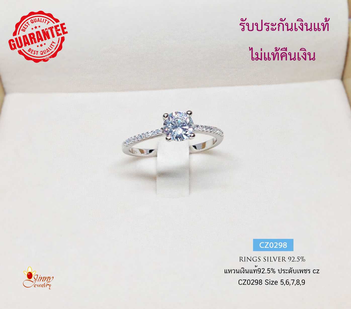 แหวนเงินแท้ 92.5%  แหวนประดับเพชร cz (เพชรสังเคราะห์) เล่นแสงดี งานสวยละเอียด  (เรือนเงินแท้)