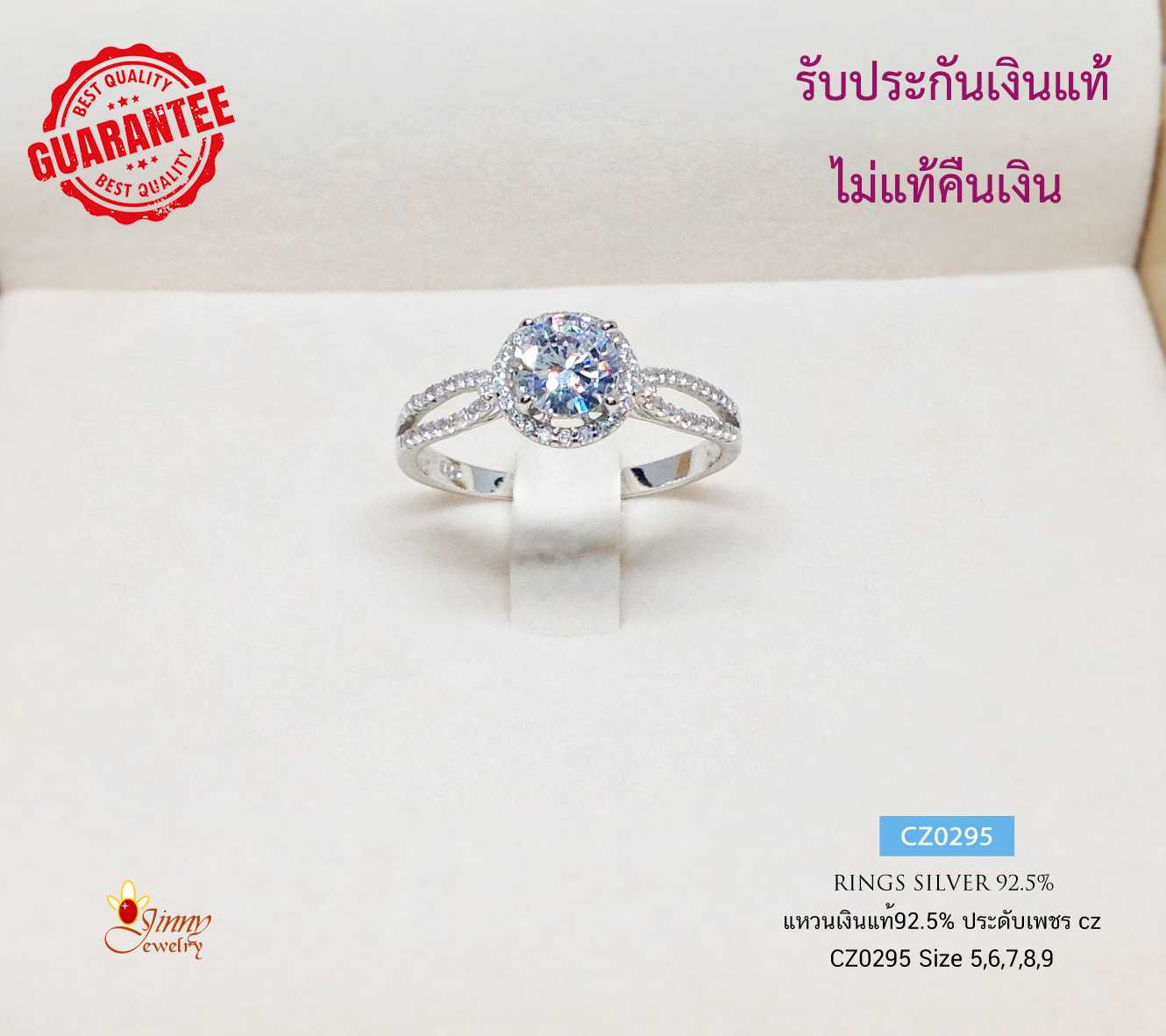 แหวนเงินแท้ 92.5%  ประดับเพชร cz (เพชรสังเคราะห์) เล่นแสงดี งานสวยละเอียด  (เรือนเงินแท้)
