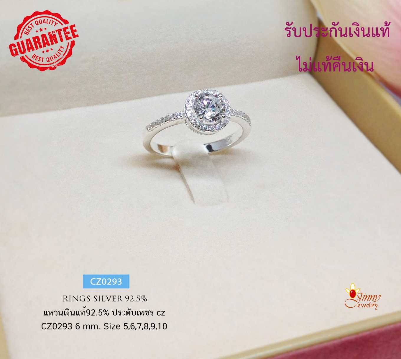 แหวนเงินแท้ 92.5%  ประดับเพชร cz (เพชรสังเคราะห์) งานสวยละเอียดมากๆ เล่นแสงดี (เรือนเงินแท้)