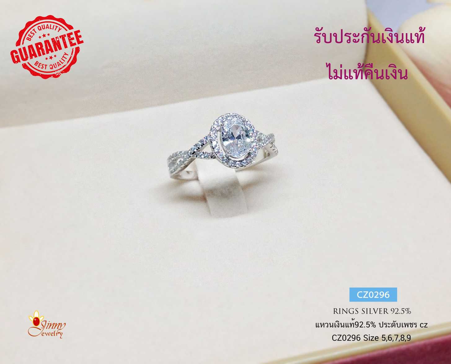 แหวนเงินแท้ 92.5%  ประดับเพชร cz (เพชรสังเคราะห์) เล่นแสงดี งานสวยละเอียด  (เรือนเงินแท้)