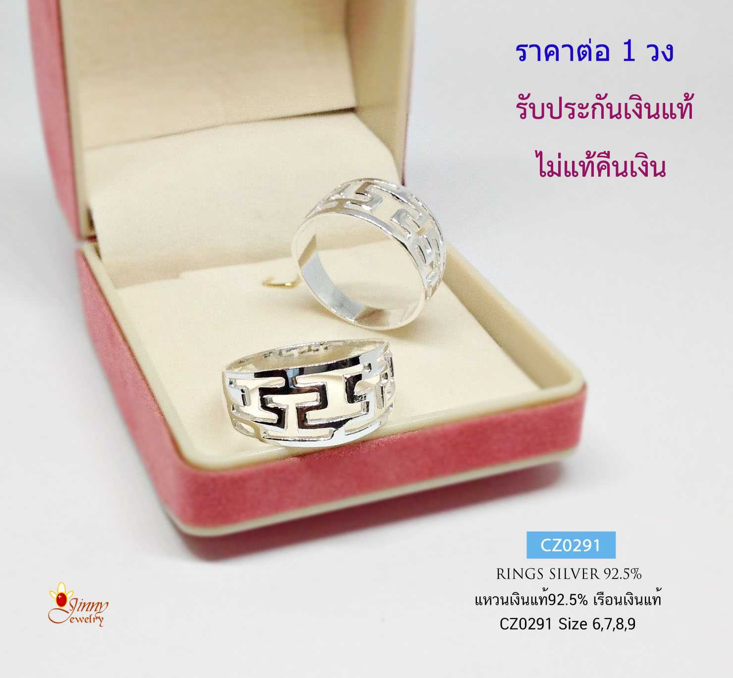 แหวนเงินแท้ 92.5%  แหวนเกลี้ยง ฉลุลาย หน้ากว้าง 1.0 cm. (เรือนเงินแท้)