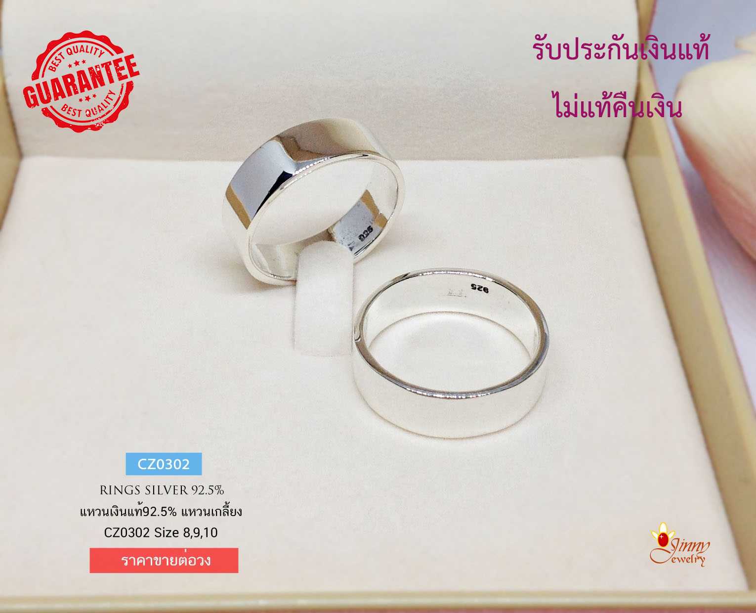 แหวนเงินแท้ 92.5%  แหวนเกลี้ยง งานสวย หน้ากว้างเหมาะสำหรับผู้ชาย ราคาขายต่อ 1 วง (เรือนเงินแท้)