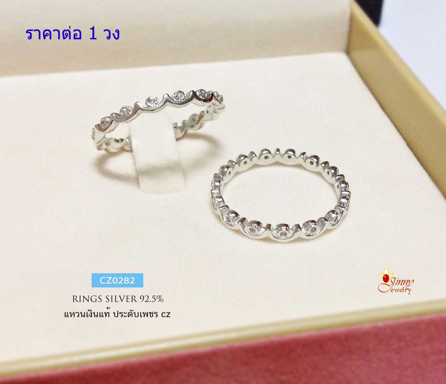 แหวนเงินแท้ 92.5% ประดับเพชร cz รอบวง สวย น่ารักๆ เล่นแสงดี ใส่ติดมือได้ตลอด ราคาต่อวง