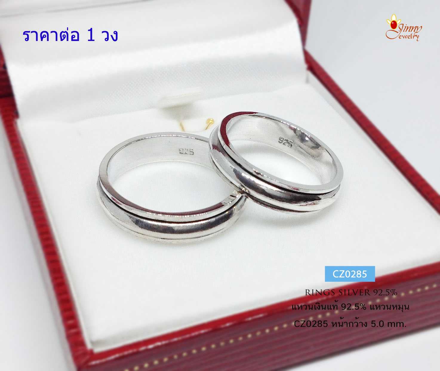 แหวนเงินแท้ 92.5% แหวนหมุน ทรงกลม ตรงกลางหมุนได้ ใส่เป็นแหวนคู่ได้