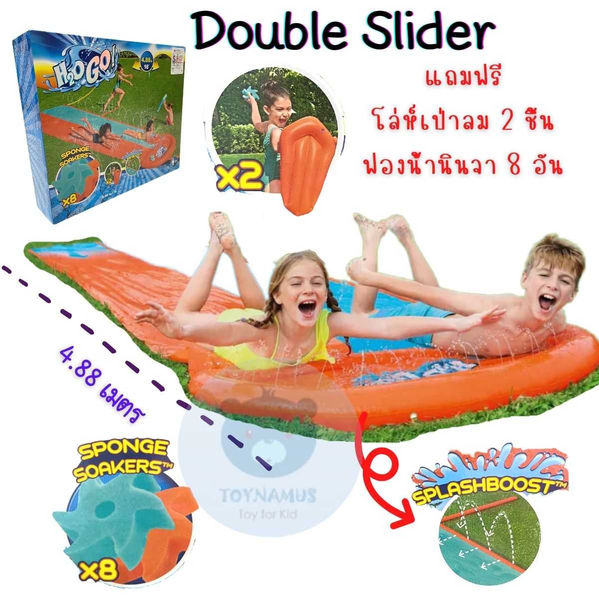 toynamus เป่าลมสไลเดอร์ Double Slider สไลเดอร์คู่ สระน้ำเป่าลม สไลเดอร์ size 4.88m.
