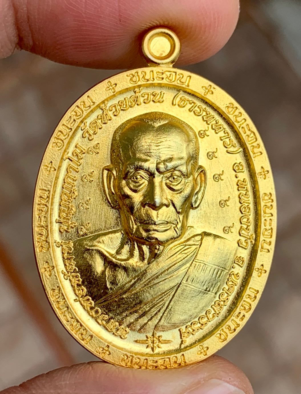 เหรียญชนะจน65หลวงพ่อพัฒน์เนื้อกะไหล่ทองตอก9รอบ(นำฤกษ์)