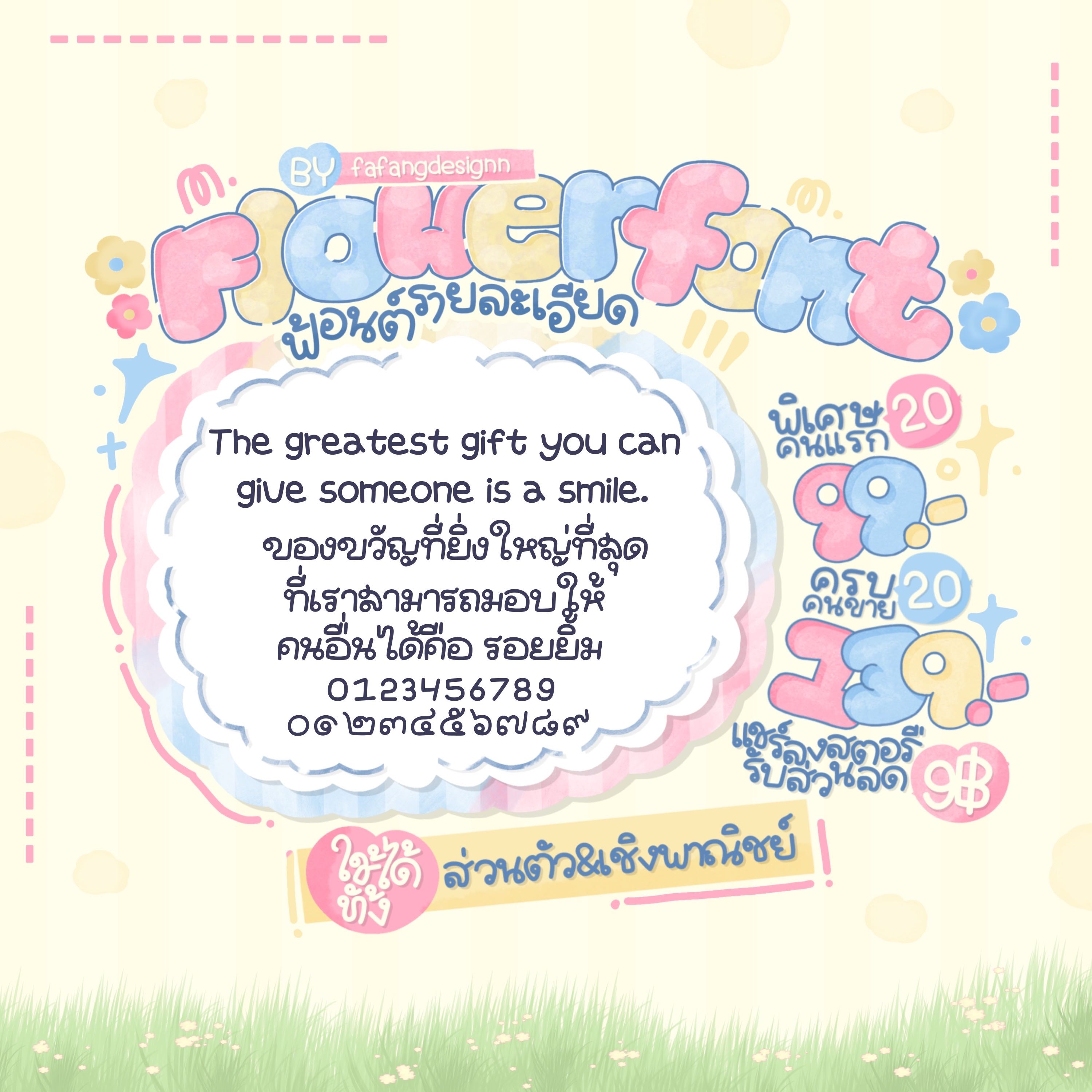 Flowerfont