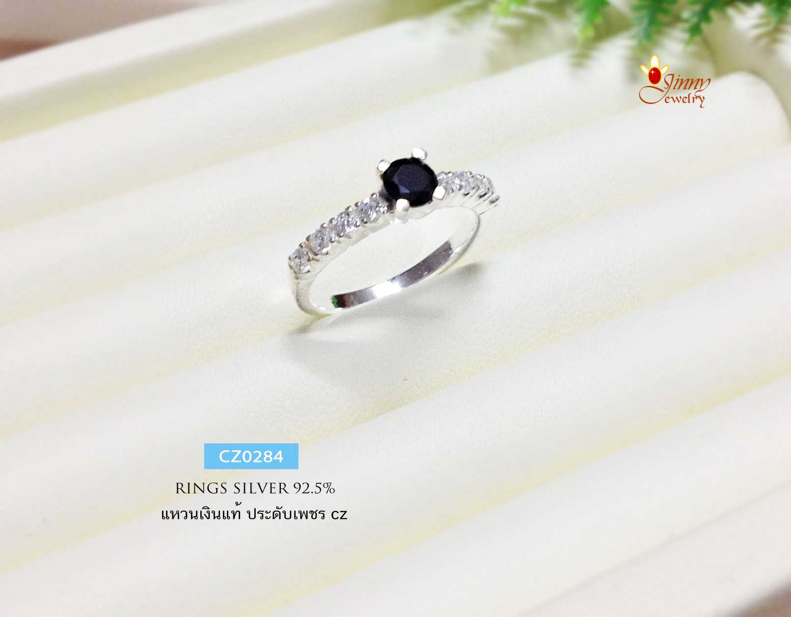 แหวนเงินแท้ 92.5% แบบหัวชู ประดับเพชร cz ตรงกลางสีนิล/ดำ