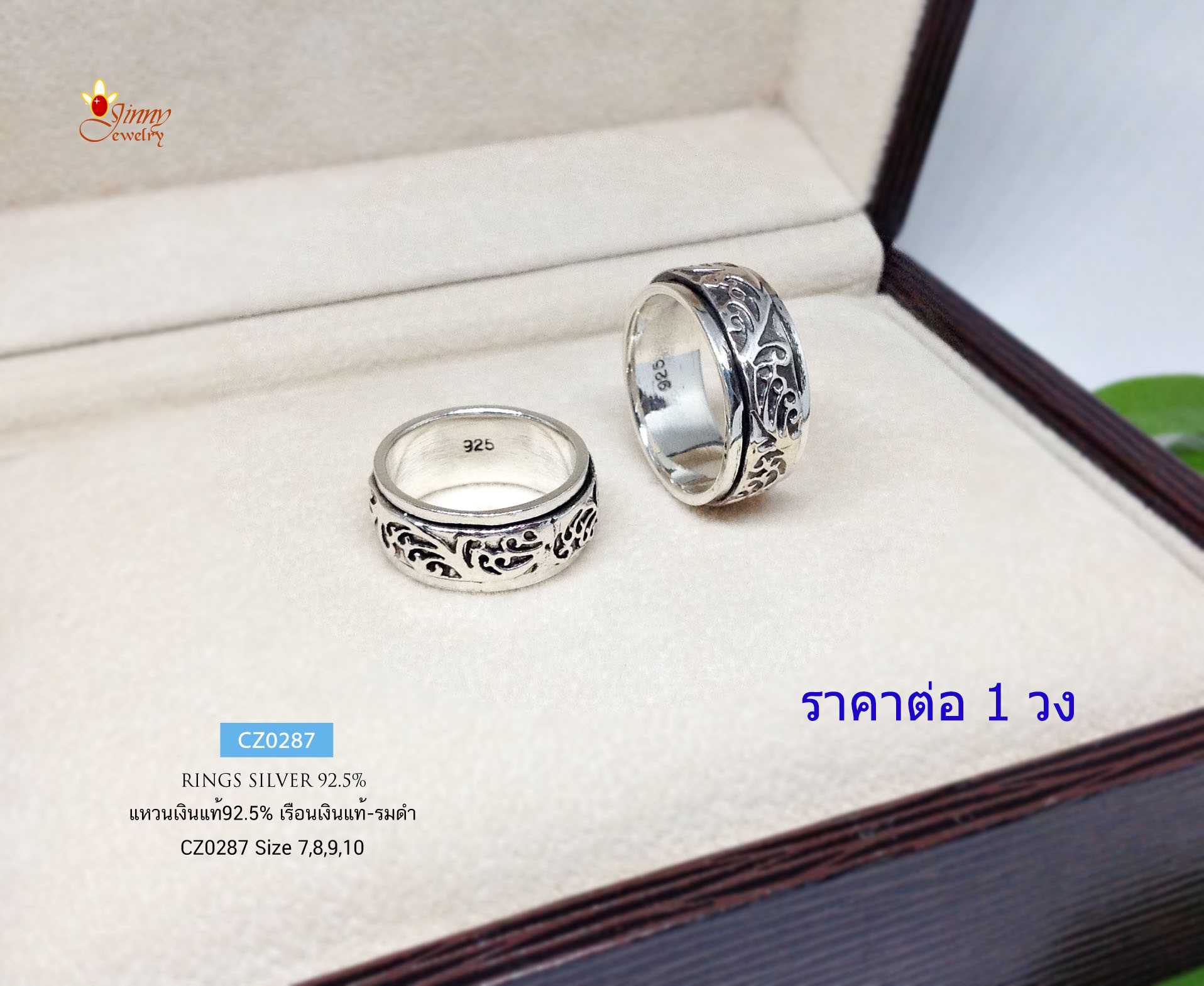 แหวนเงินแท้ 92.5%  แหวนหมุน แบบรมดำ ตรงกลางหมุนได้ (เรือนเงินแท้)