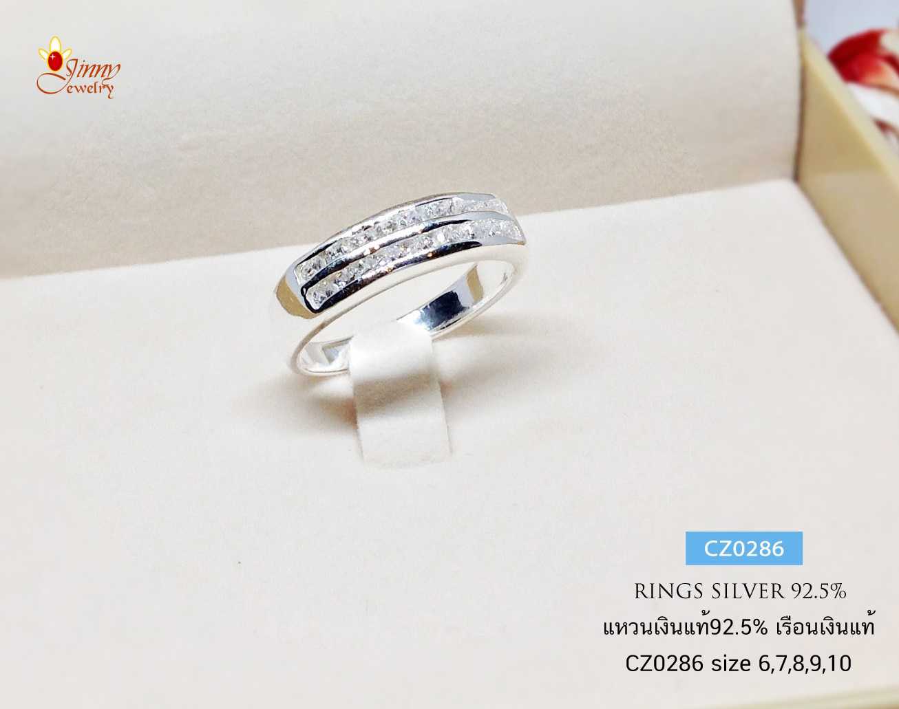 แหวนเงินแท้ 92.5% แหวนประดับเพชร cz 2 แถว  (เพชรสังเคราะห์) ชาย หญิง ใส่ได้