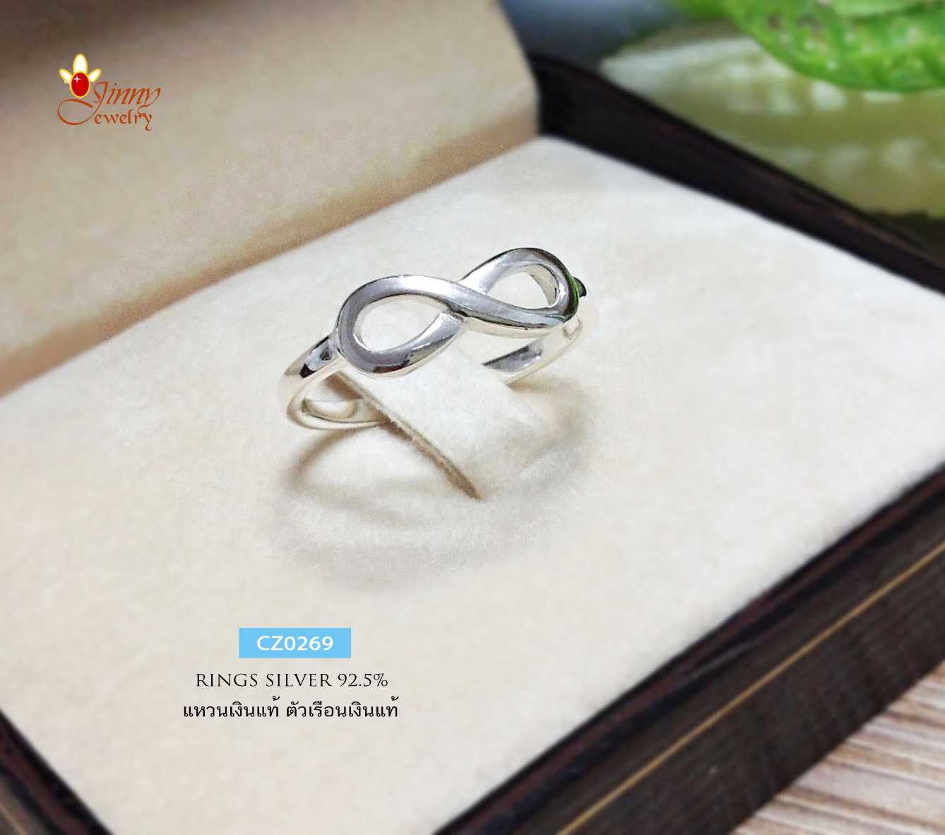 แหวนเงินแท้ แหวนอินฟินิตี้ Infinity แบบเกลี้ยง