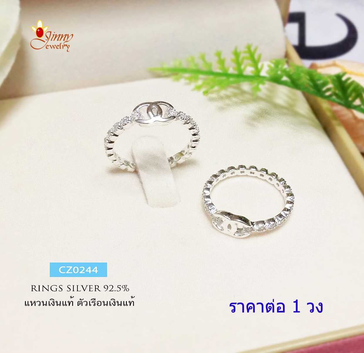 แหวนเงินแท้ 92.5% แหวนตัว C ชนกัน ประดับเพชร CZ  งานน่ารักๆ ใส่ติดนิ้วได้ตลอด ราคาต่อวง
