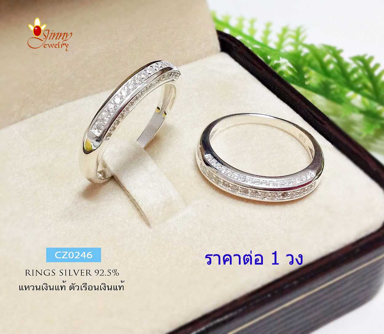 แหวนเงินแท้ 92.5% ประดับเพชร cz ไม่เต็มวง งานสวย เพชรเล่นแสงดีมากๆ ราคาต่อวง