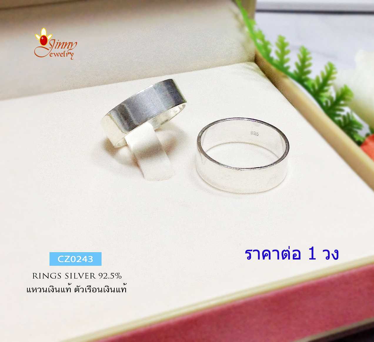 แหวนเงินแท้ 92.5% แหวนเกลี้ยง ปลอกมีดแบบเหลี่ยม หน้ากว้าง 6 มิล หญิง ชาย ใส่ได้ (ราคาต่อวง)