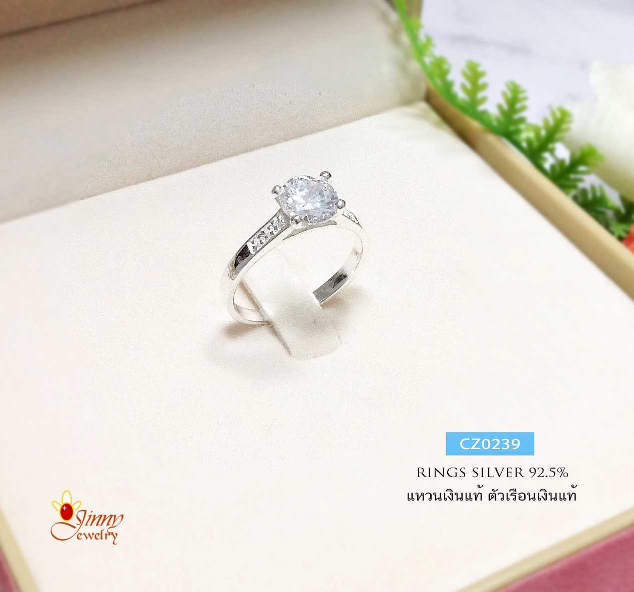 แหวนเงินแท้ 92.5% แบบหัวชู ประดับเพชร cz สวยมาก เล่นแสงดีมาก เหมาะกับเป็นแหวนหมั้น