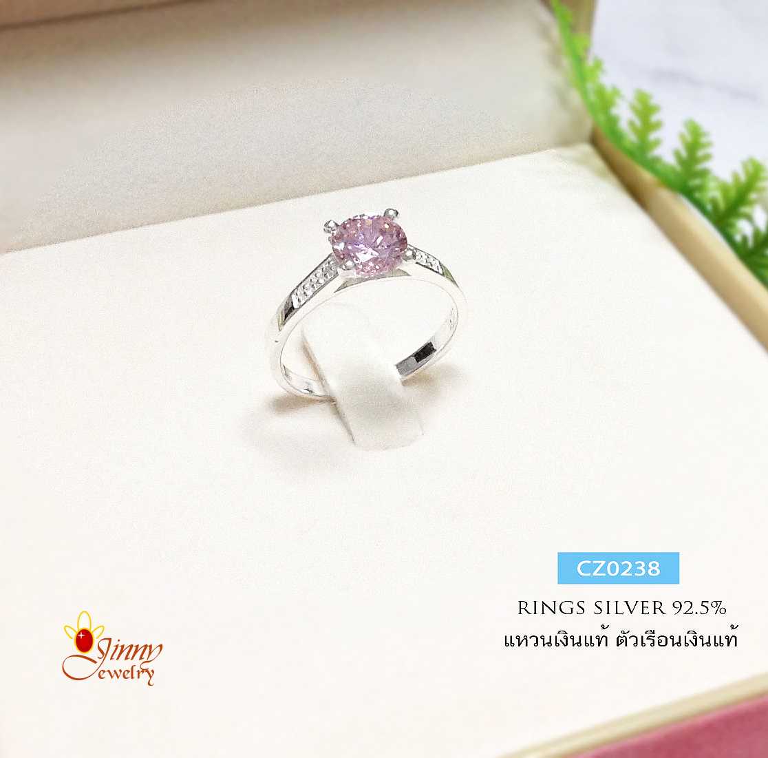 แหวนเงินแท้ 92.5%แบบหัวชู ประดับเพชร cz ตรงกลางสีชมพู