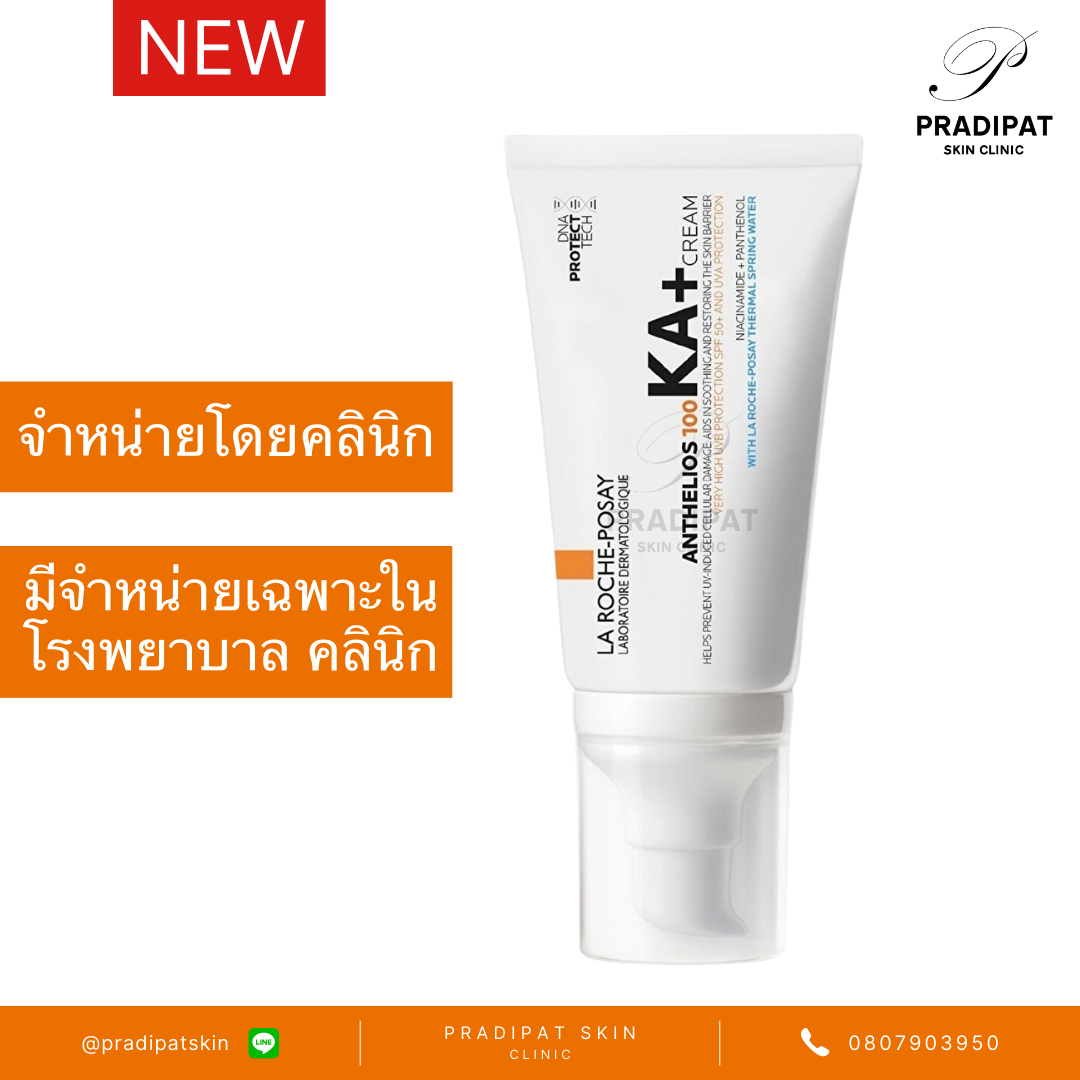 La Roche-Posay ANTHELIOS 100 KA+ Cream SPF 104, PPD 36, PA++++ (จำหน่ายเฉพาะในโรงพยาบาลและคลินิก)