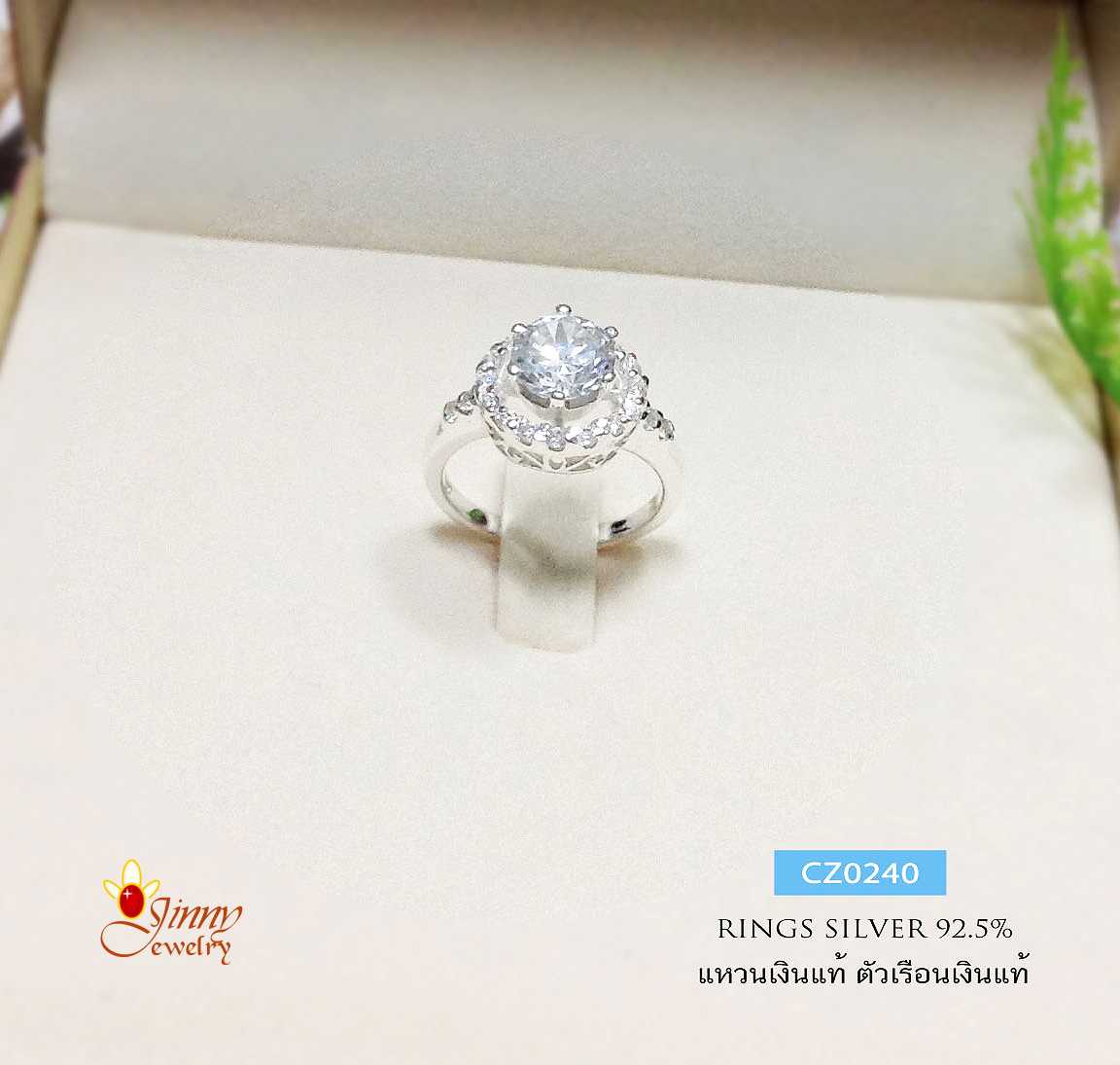 แหวนเงินแท้ แบบหัวชู ประดับเพชร cz ตรงกลางสีขาว