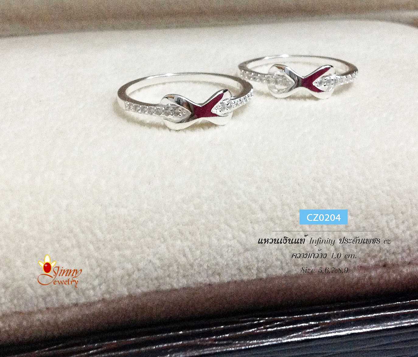 แหวนเงินแท้ 92.5%  แหวนอินฟินิตี้ Infinity ประดับเพชร cz เล่นแสงดี งานสวยละเอียด (ราคาต่อวง)