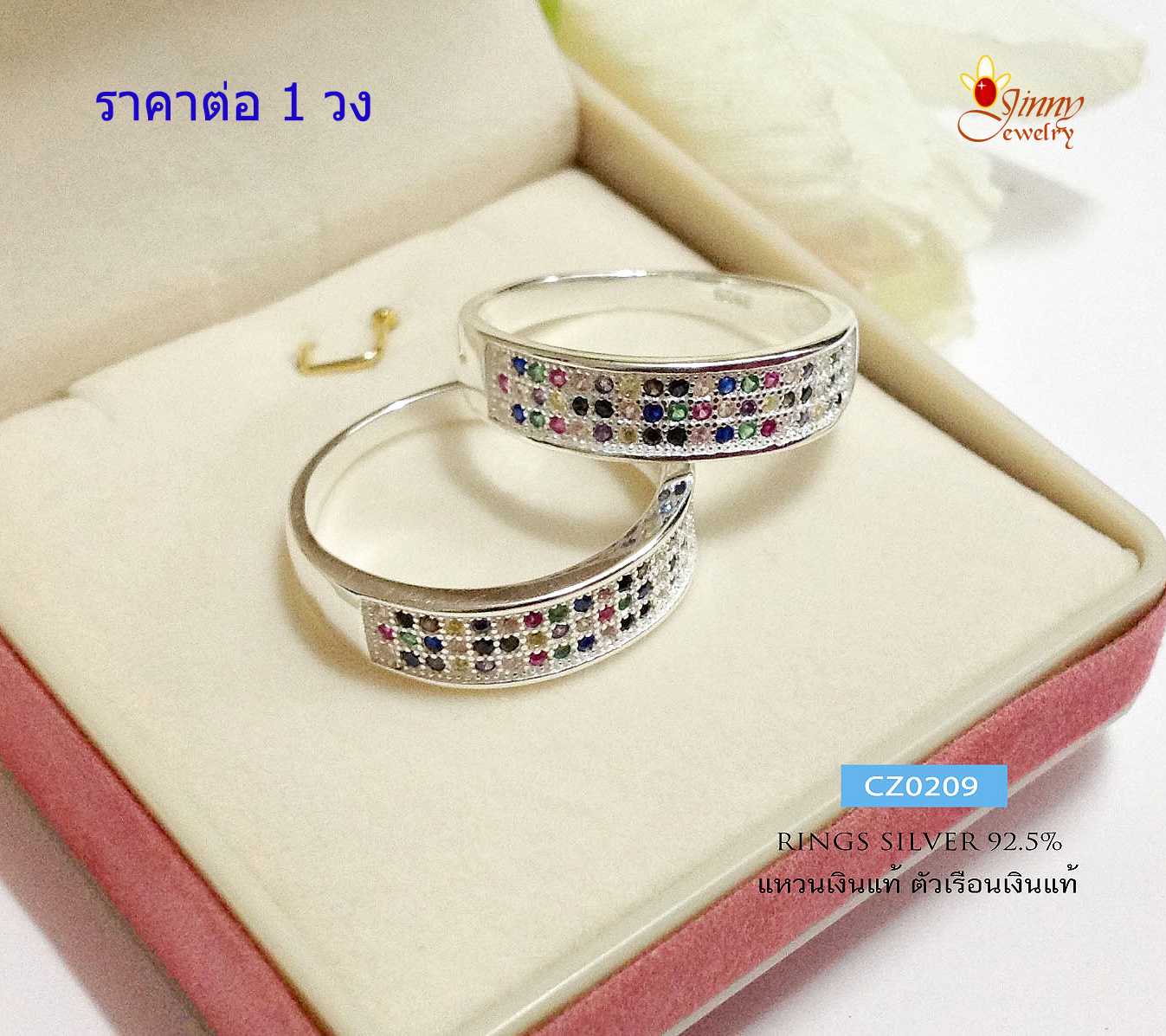 แหวนเงินแท้ 92.5%  แหวนประดับพลอยสี นพเก้า 3 แถว ไม่เต็มวง พลอยสีสังเคราะห์ (ราคาแหวนต่อ 1 วง)