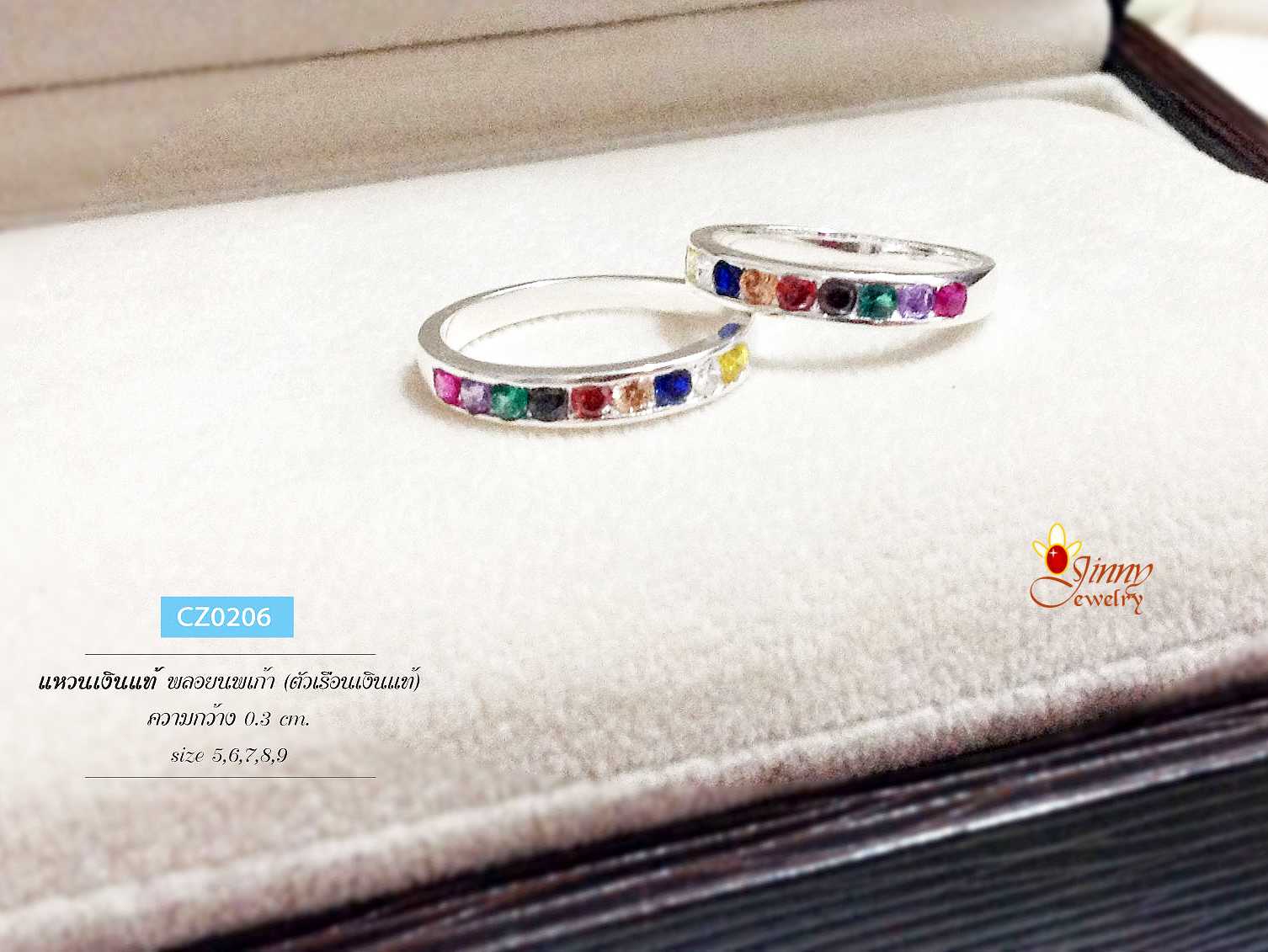 แหวนเงินแท้ 92.5% แหวนประดับพลอยนพเก้า พลอยสีสังเคราะห์ (ราคาแหวนต่อ 1 วง)