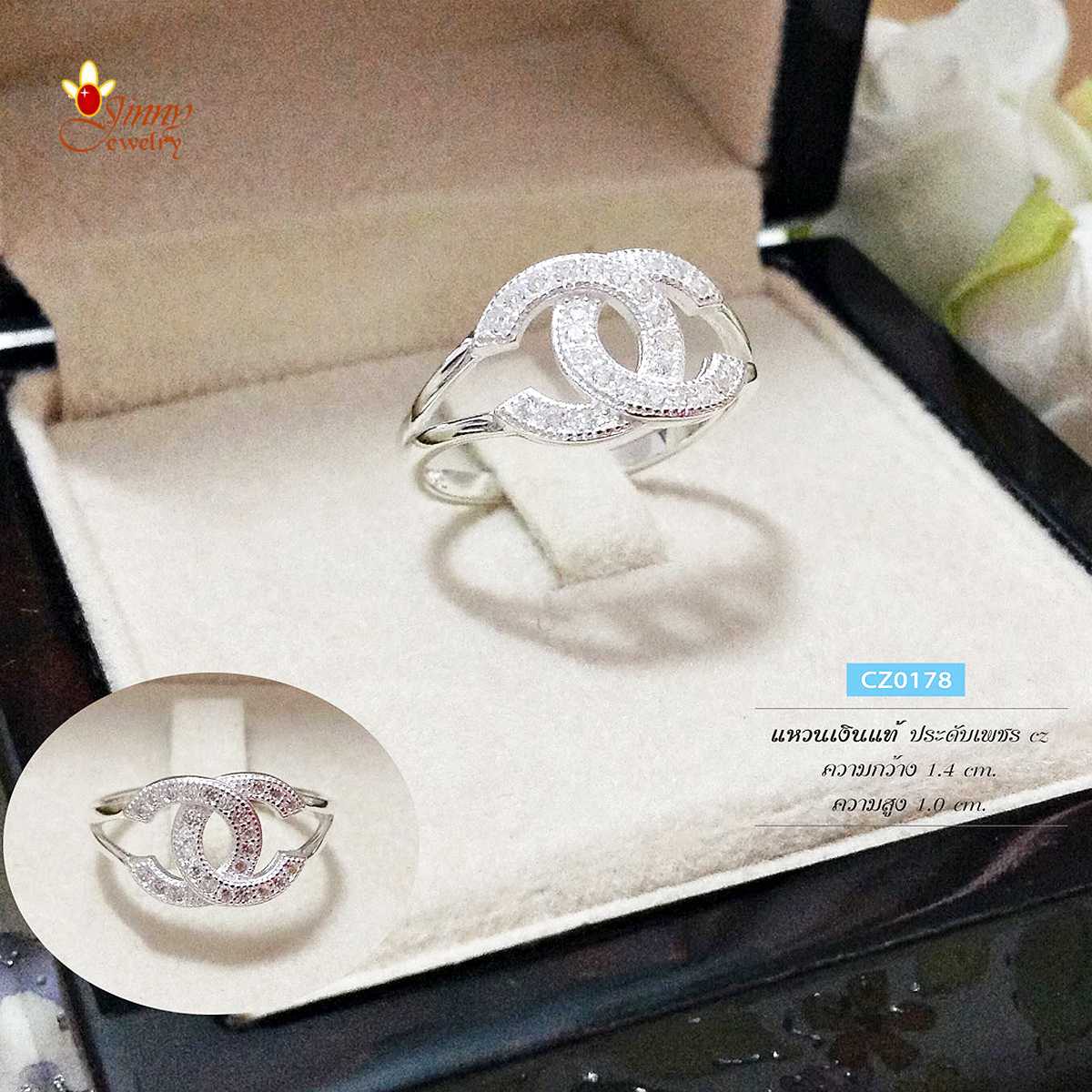 แหวนเงินแท้ 92.5% ตัว C ชนกัน ประดับเพชรสวิส cz สวยหรู (ราคาต่อวง)