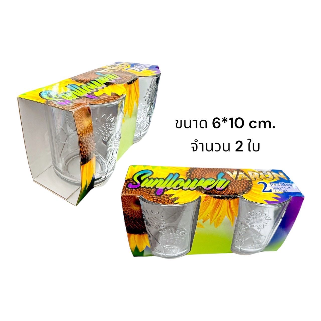 แก้วมรรคคู่ลายทานตะวัน