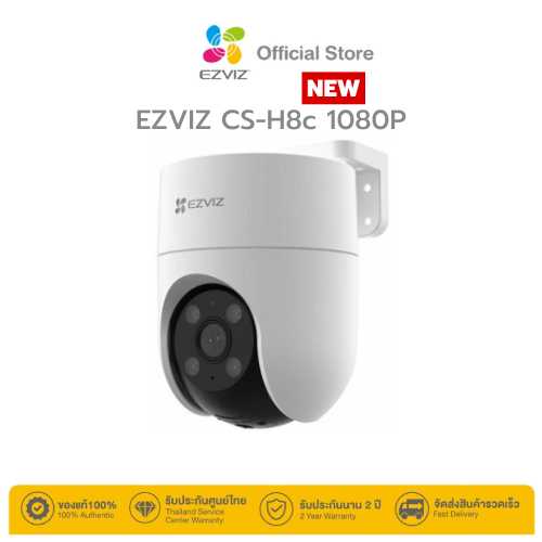 Ezviz รุ่น H8C 2MP 360 ํ PT Wi-Fi Camera H.265 (EZV-CS-H8C)