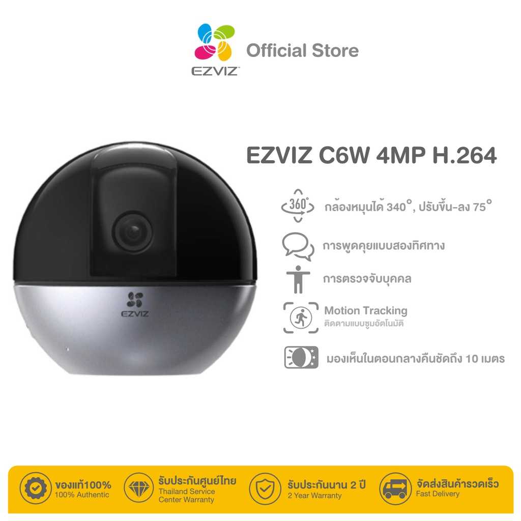 Ezviz รุ่น C6W 4MP 4 mm H.265 (EZV-C6W-A0-3H4WF)