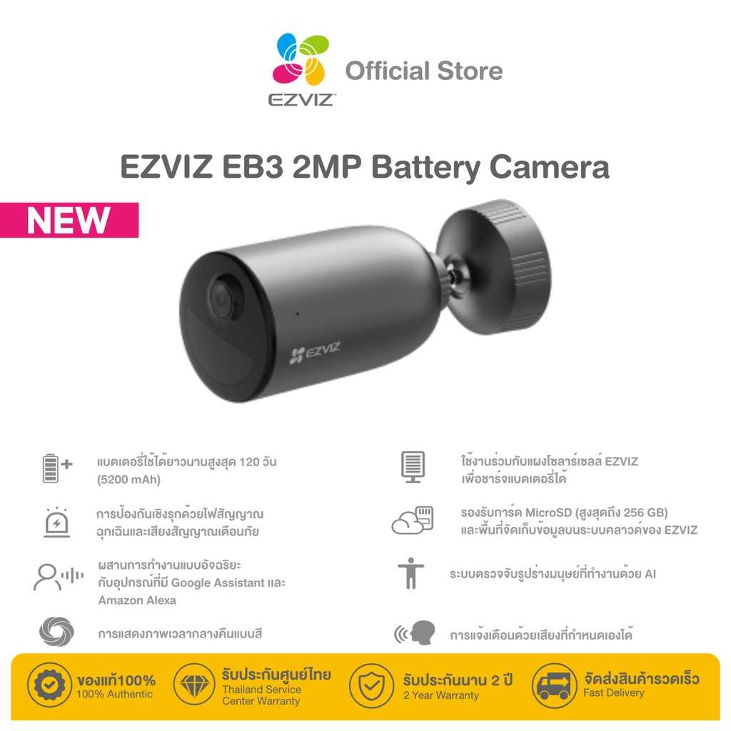 Ezviz รุ่น EB3 3MP H.265 2MP (EZV-CS-EB3-3MP)