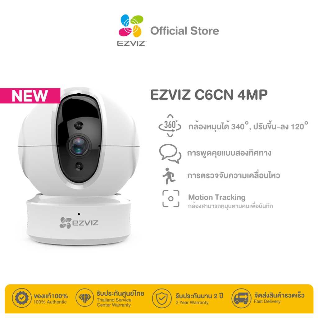 Ezviz  รุ่น C6CN 1080P 4MP (EZV-CS-C6CN-4MPW2)