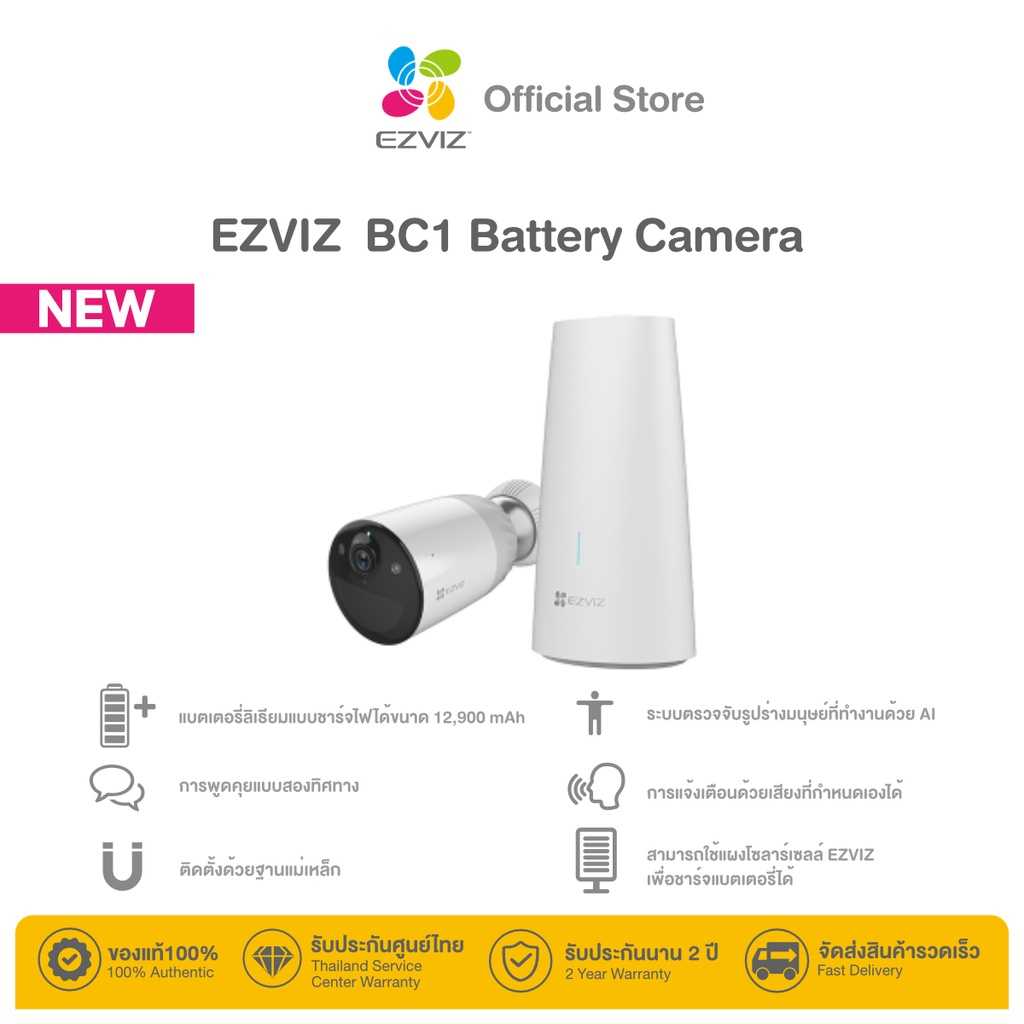 Ezviz  รุ่น BC1-B1 4MP Battery Camera 4MP (EZV-BC1-B1-4MPW1)