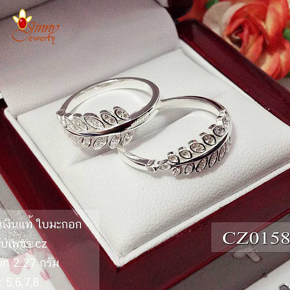 แหวนเงินแท้ ใบมะกอก ประดับเพชร cz