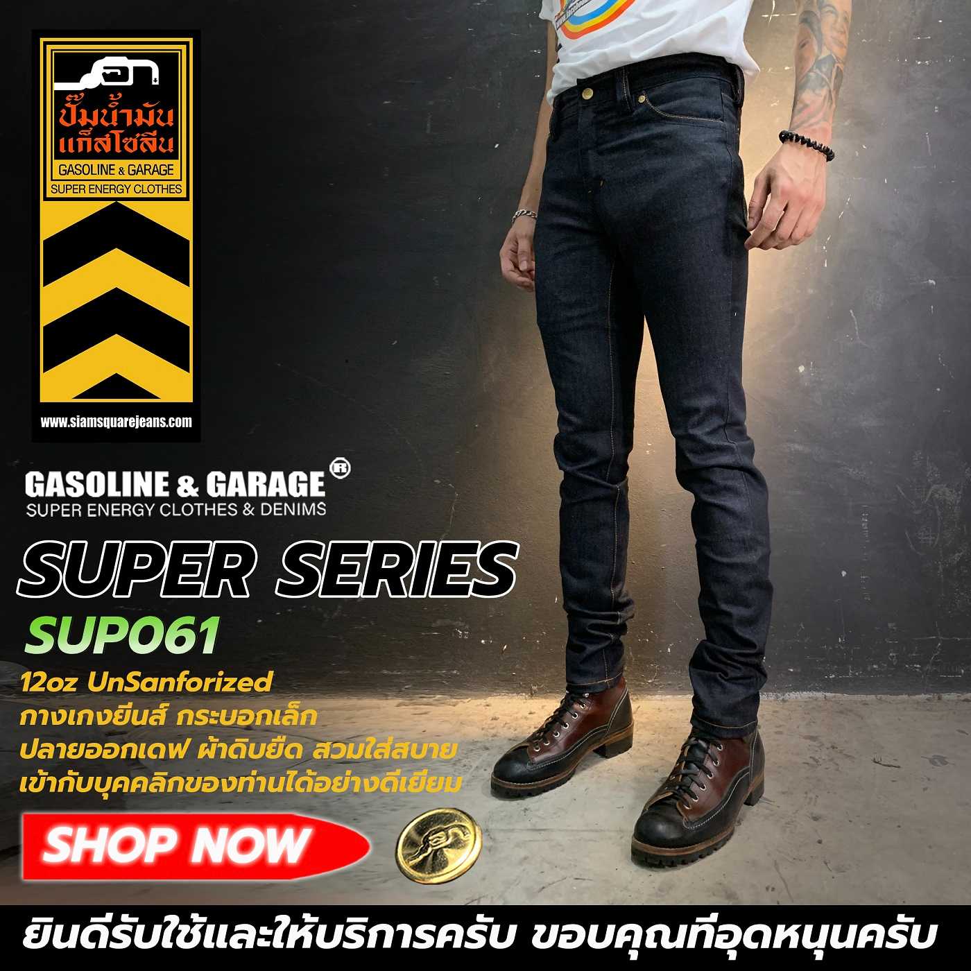 SUP061 กางเกงยีนส์ผู้ชาย ทรงกระบอกเล็ก ปลายออกเดฟ (Gasoline & Garage) ปั๊มน้ำมันแก๊สโซลีน (SUP)