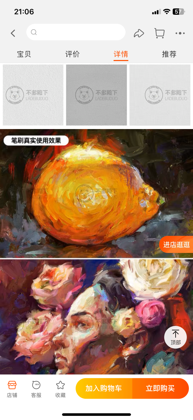 画鴨风Mars园