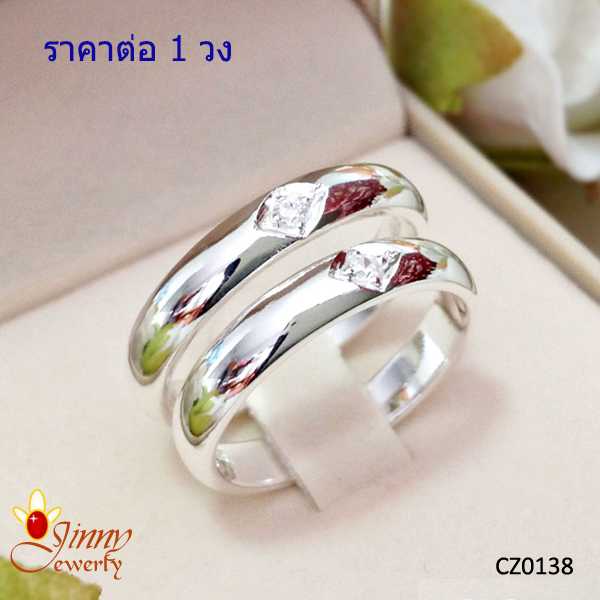 แหวนเงินแท้ 92.5% แหวนเงินเกลี้ยงประดับ cz ตรงกลาง ใช้เป็นแหวนคู่ได้ (ราคาต่อ 1 วง)